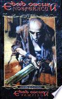 Libro Edad oscura: Nosferatu