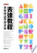 Libro Liberink’s Effective Chinese Communication